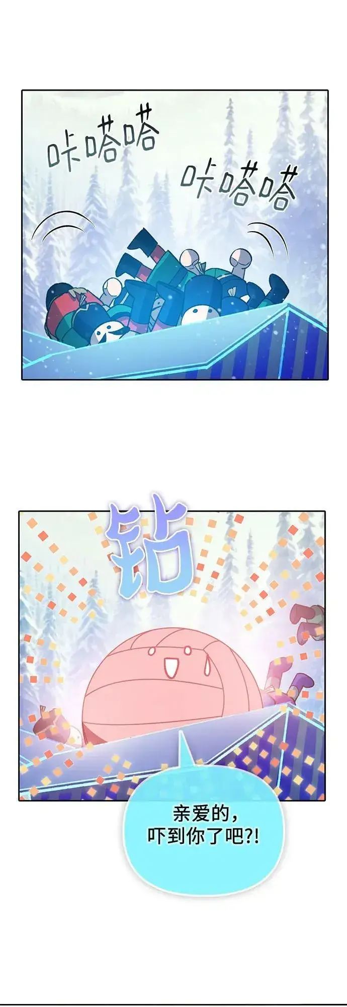 漫画《我培养的s级们》[第81话] 被分离的事物 (1)第11张图
