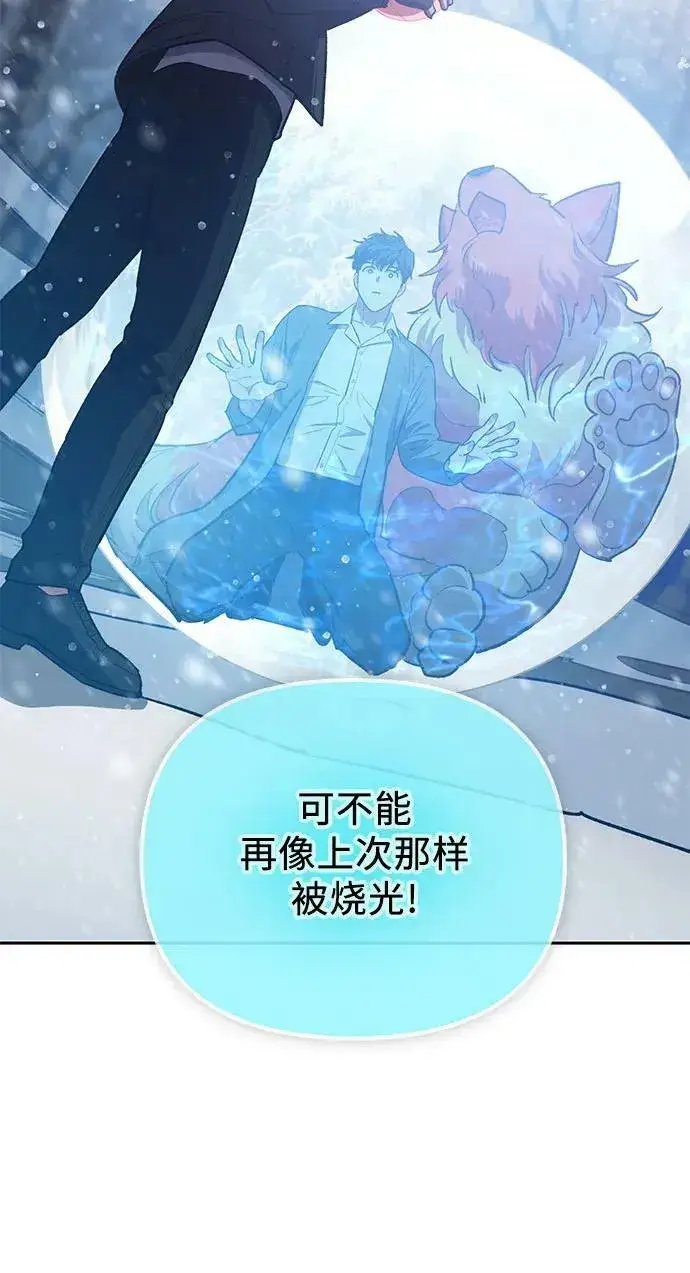 漫画《我培养的s级们》[第81话] 被分离的事物 (1)第20张图