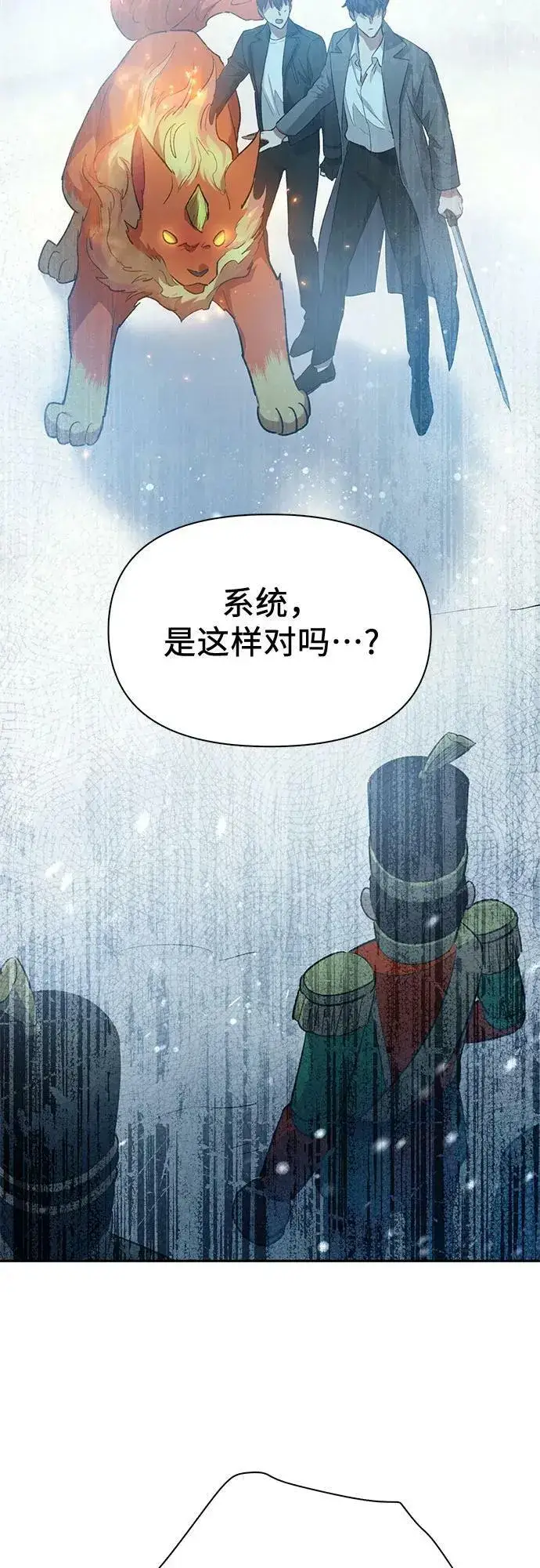 漫画《我培养的s级们》[第81话] 被分离的事物 (1)第3张图