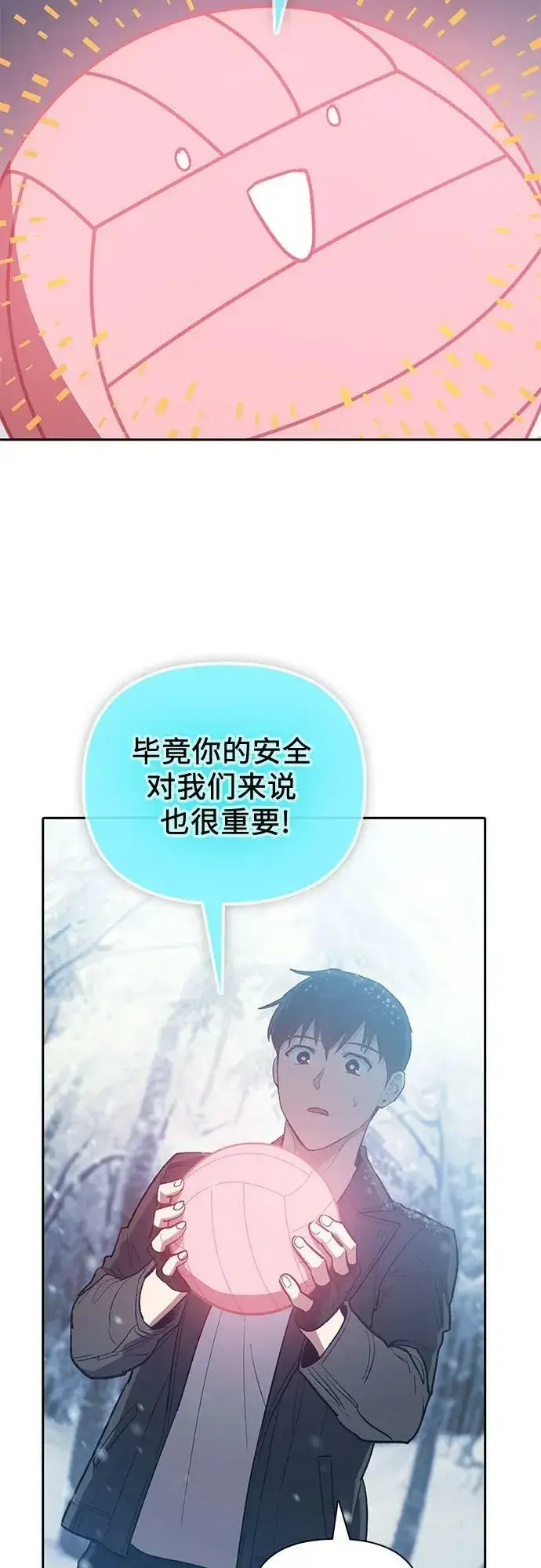 漫画《我培养的s级们》[第81话] 被分离的事物 (1)第30张图