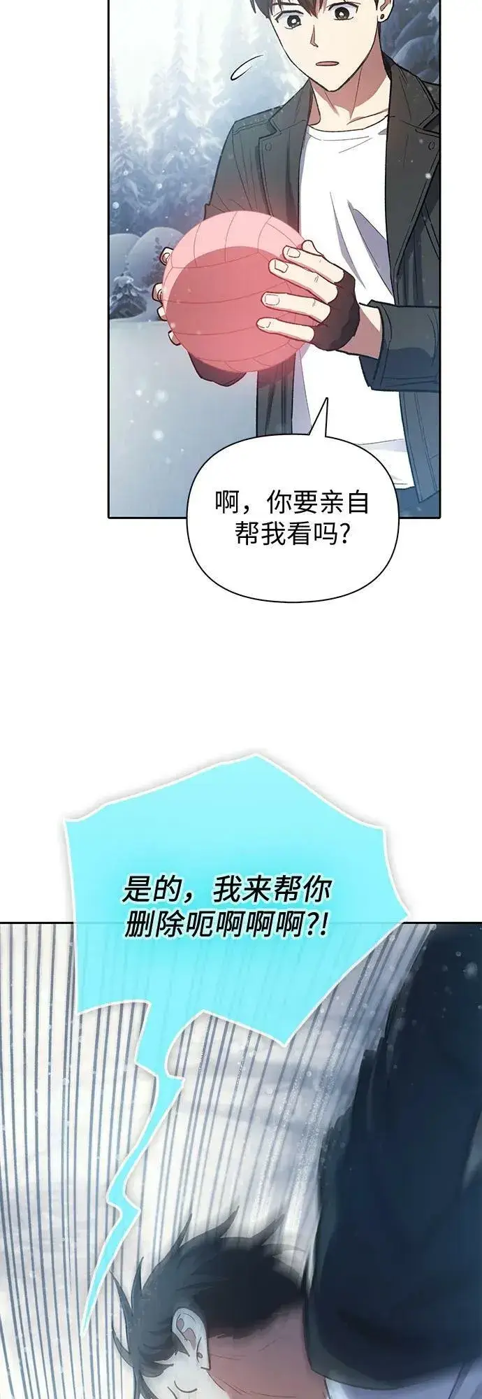漫画《我培养的s级们》[第81话] 被分离的事物 (1)第35张图
