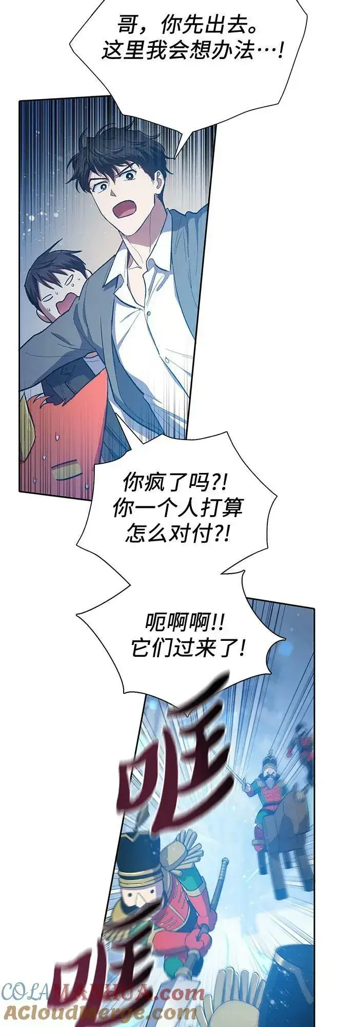 漫画《我培养的s级们》[第81话] 被分离的事物 (1)第4张图