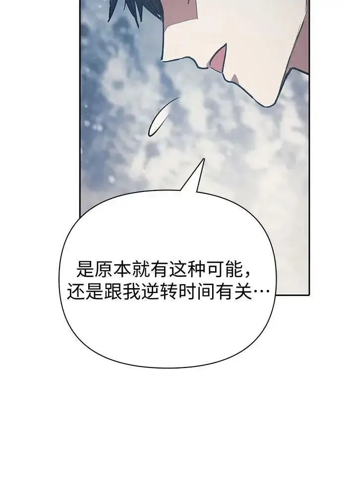漫画《我培养的s级们》[第81话] 被分离的事物 (1)第45张图