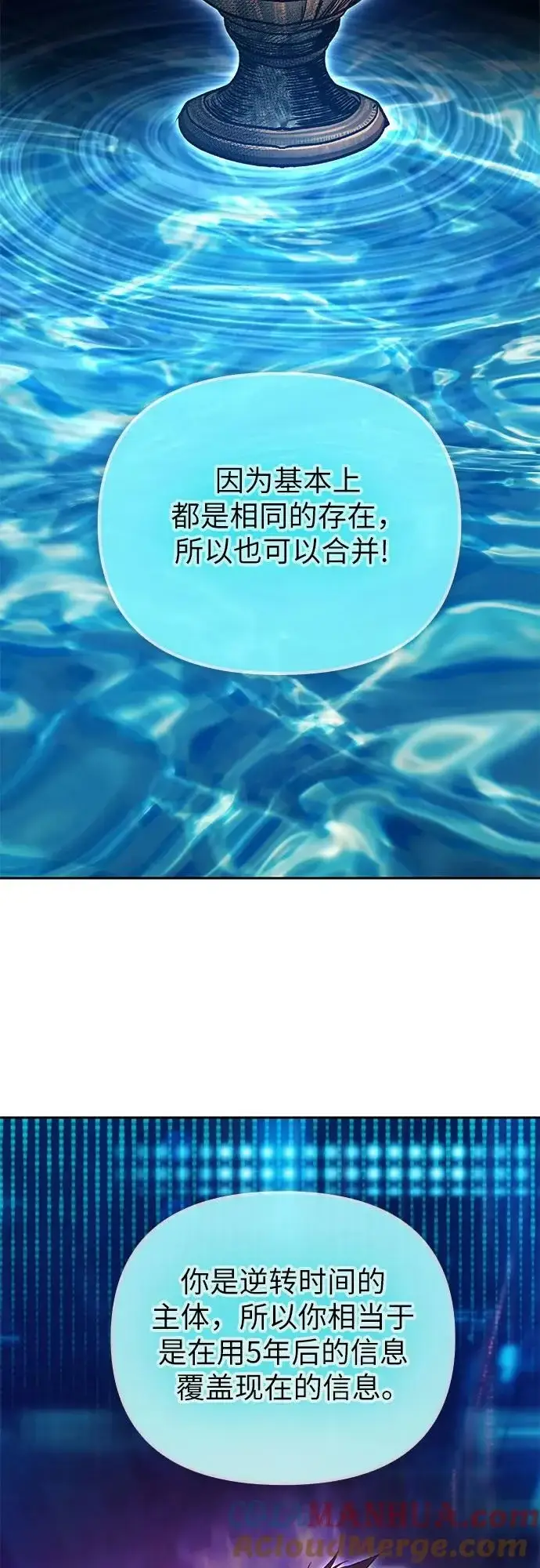 漫画《我培养的s级们》[第81话] 被分离的事物 (1)第52张图