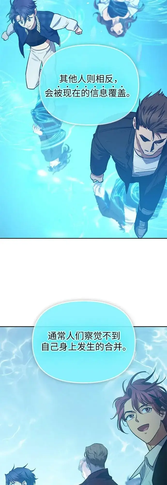 漫画《我培养的s级们》[第81话] 被分离的事物 (1)第54张图