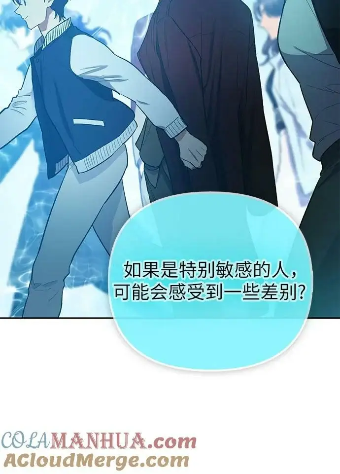 漫画《我培养的s级们》[第81话] 被分离的事物 (1)第55张图