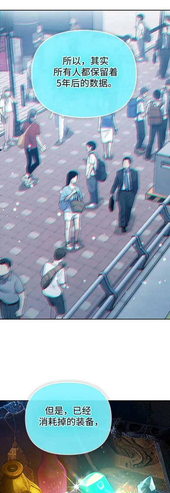 漫画《我培养的s级们》[第81话] 被分离的事物 (1)第56张图