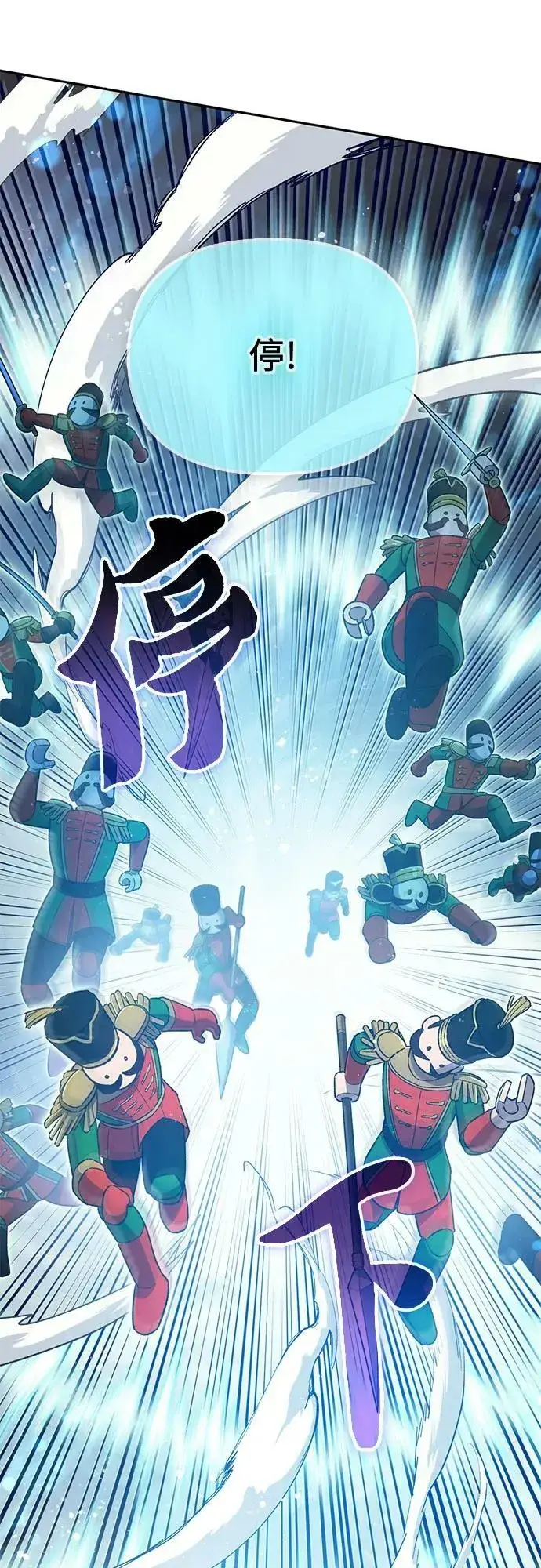 漫画《我培养的s级们》[第81话] 被分离的事物 (1)第6张图