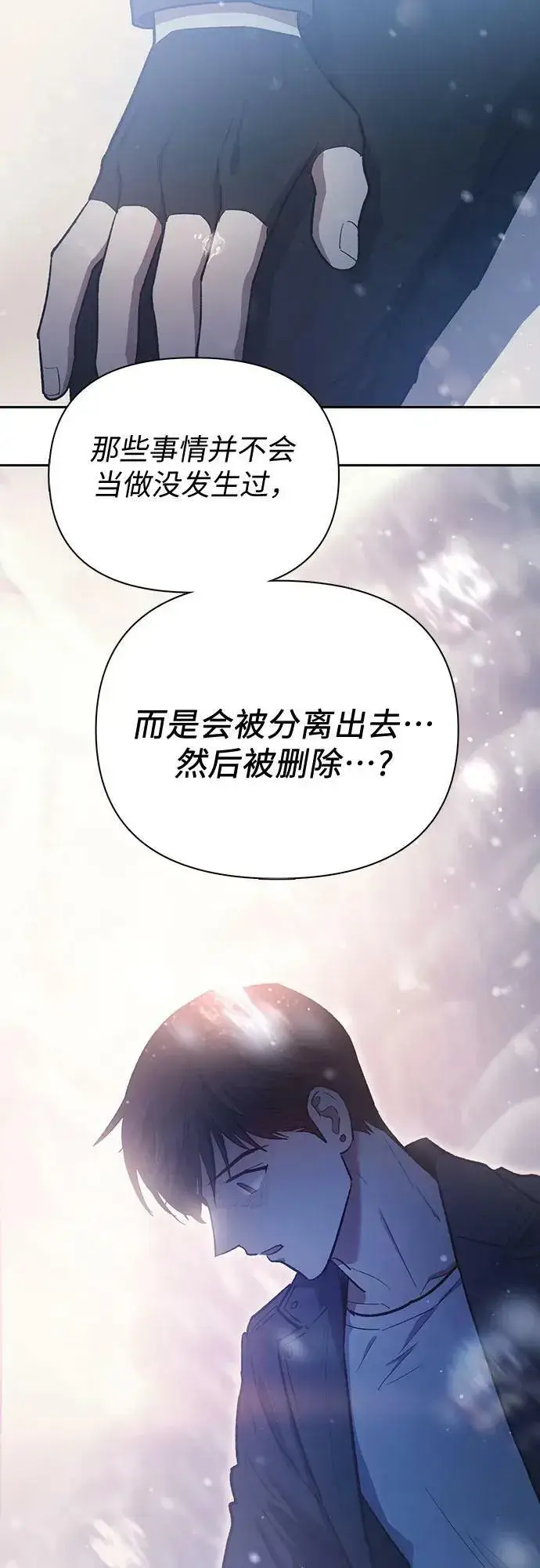 漫画《我培养的s级们》[第81话] 被分离的事物 (1)第60张图
