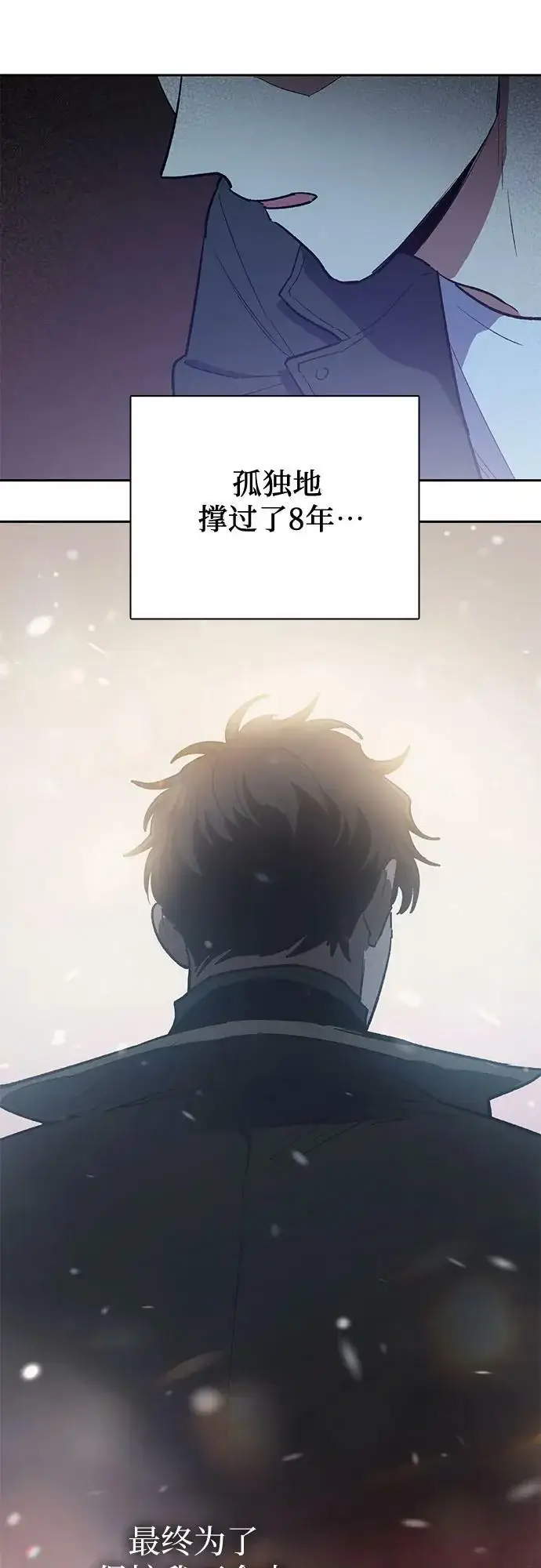 漫画《我培养的s级们》[第81话] 被分离的事物 (1)第63张图