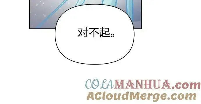 漫画《我培养的s级们》[第81话] 被分离的事物 (1)第73张图