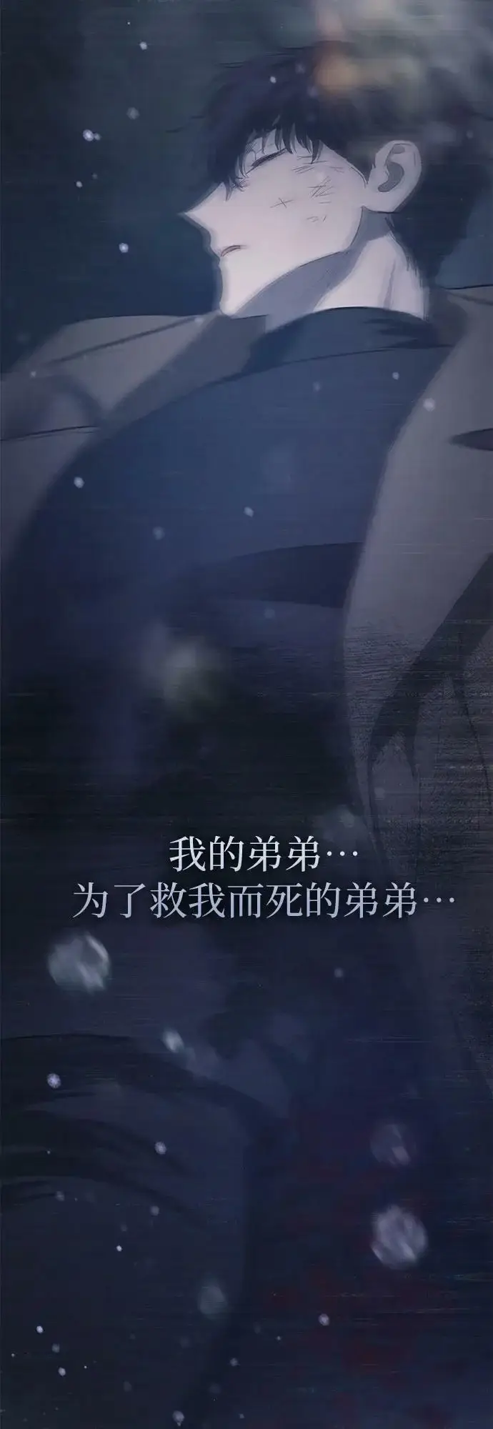 漫画《我培养的s级们》[第81话] 被分离的事物 (1)第78张图