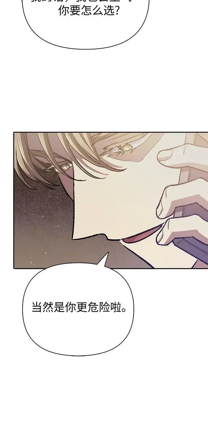《我培养的s级们》[第82话] 被分离的事物 (2)图18