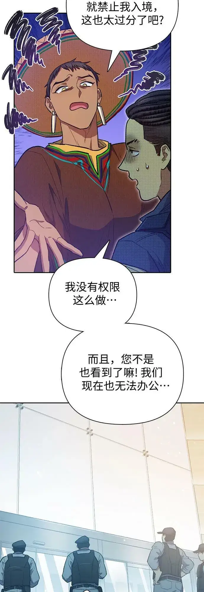 《我培养的s级们》[第82话] 被分离的事物 (2)图44
