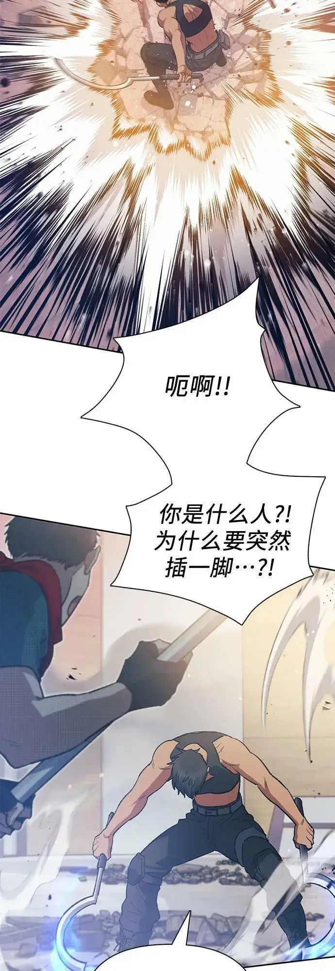 《我培养的s级们》[第82话] 被分离的事物 (2)图57