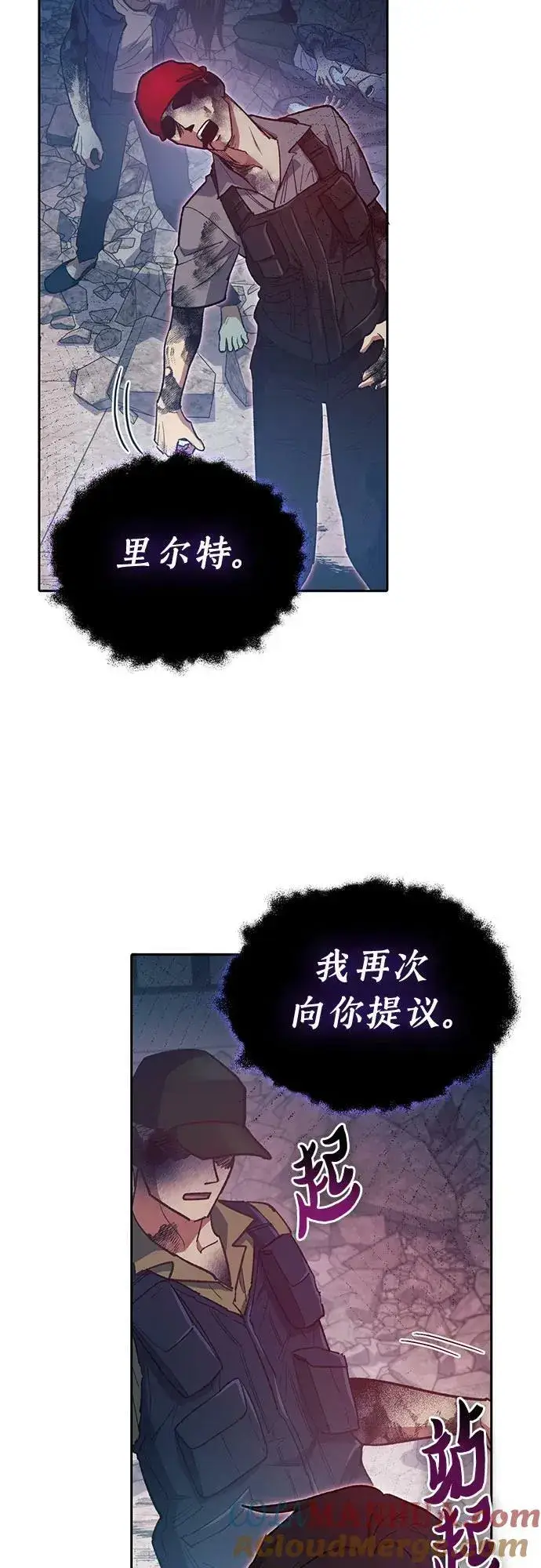 《我培养的s级们》[第82话] 被分离的事物 (2)图70