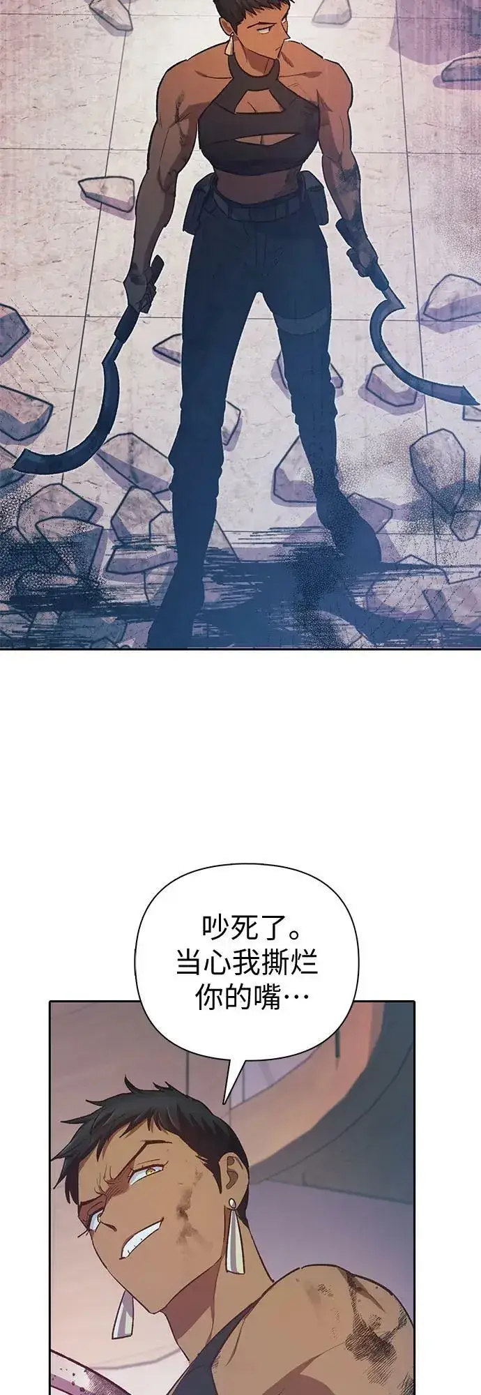 《我培养的s级们》[第82话] 被分离的事物 (2)图72