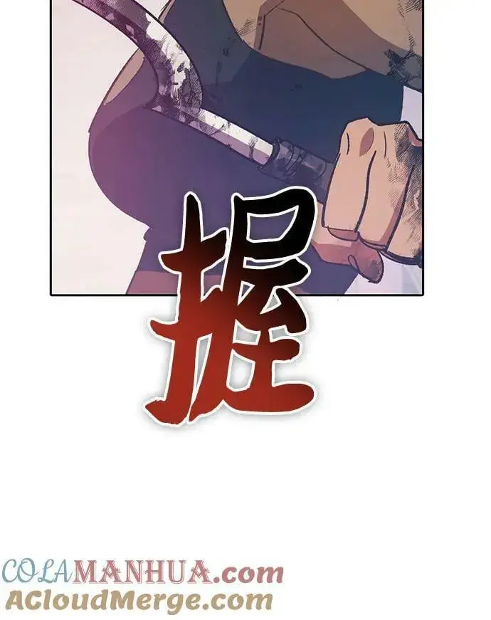 《我培养的s级们》[第82话] 被分离的事物 (2)图73
