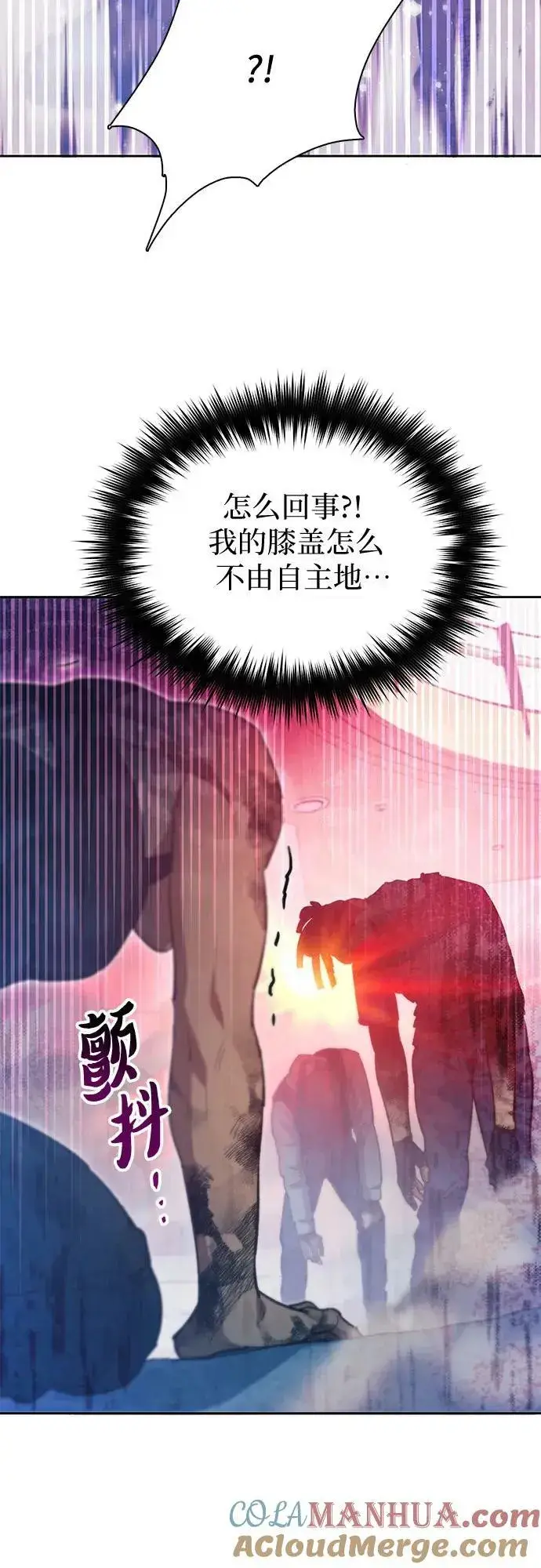 《我培养的s级们》[第82话] 被分离的事物 (2)图76