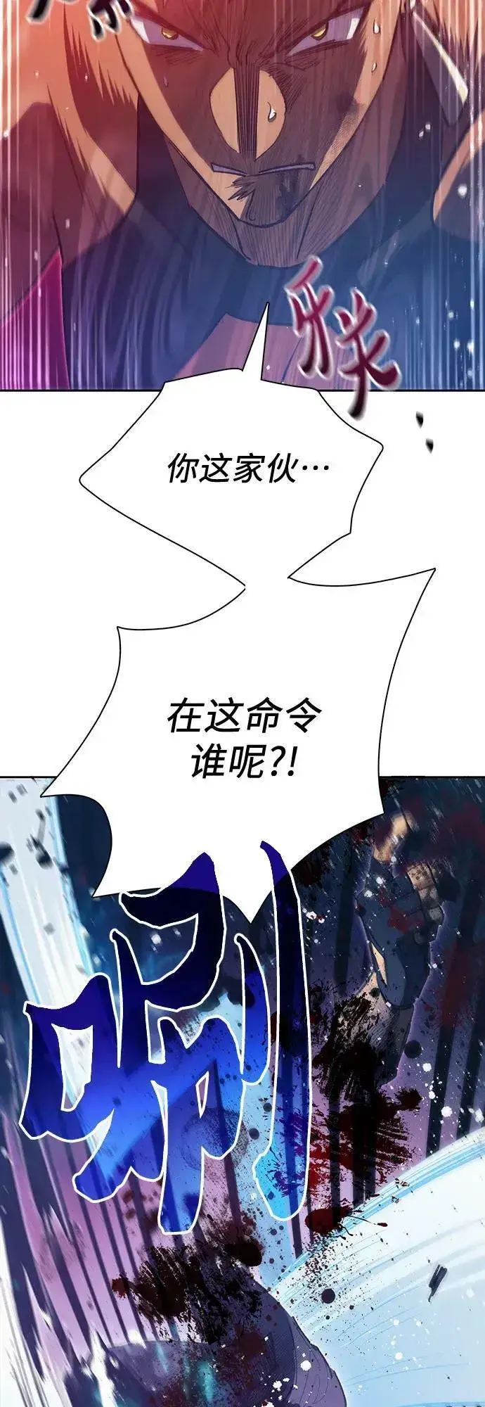 《我培养的s级们》[第82话] 被分离的事物 (2)图78