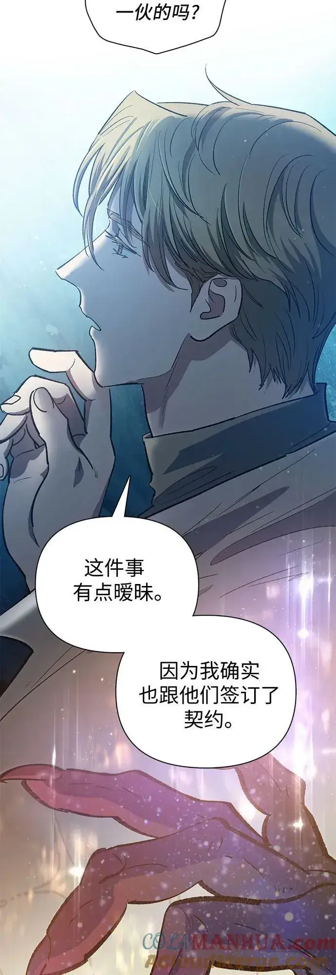 《我培养的s级们》[第83话] 地下城野餐图22