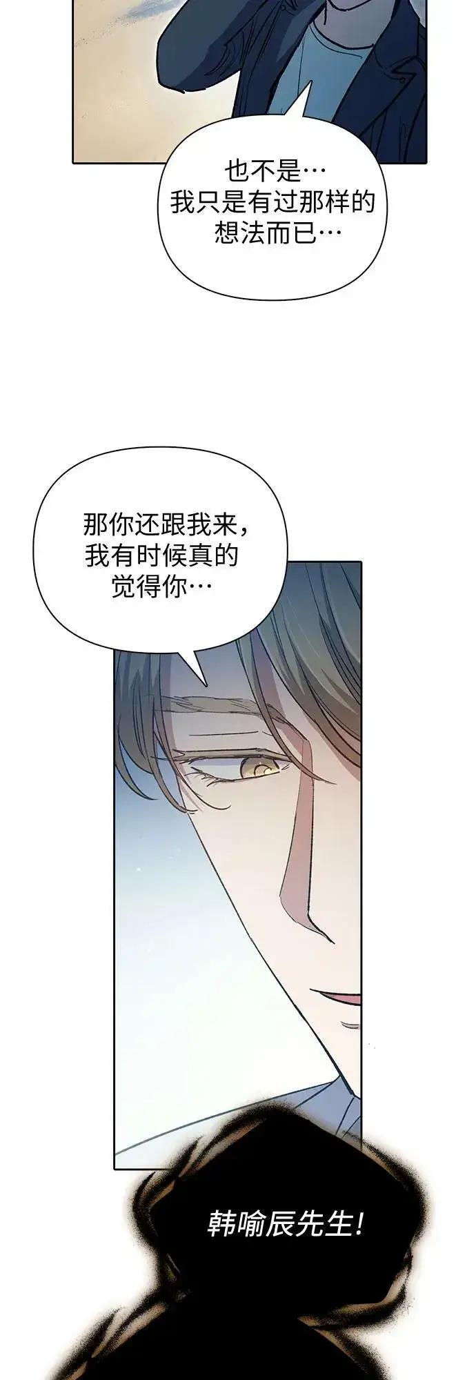 《我培养的s级们》[第83话] 地下城野餐图29