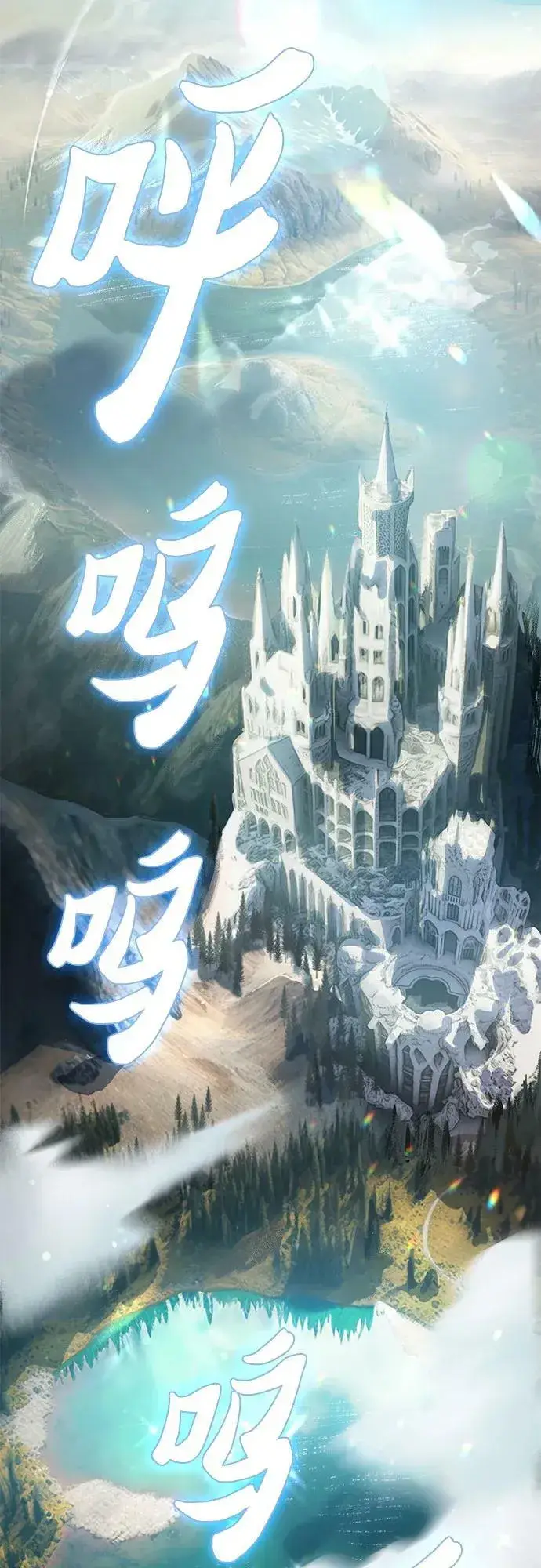 《我培养的s级们》[第83话] 地下城野餐图3