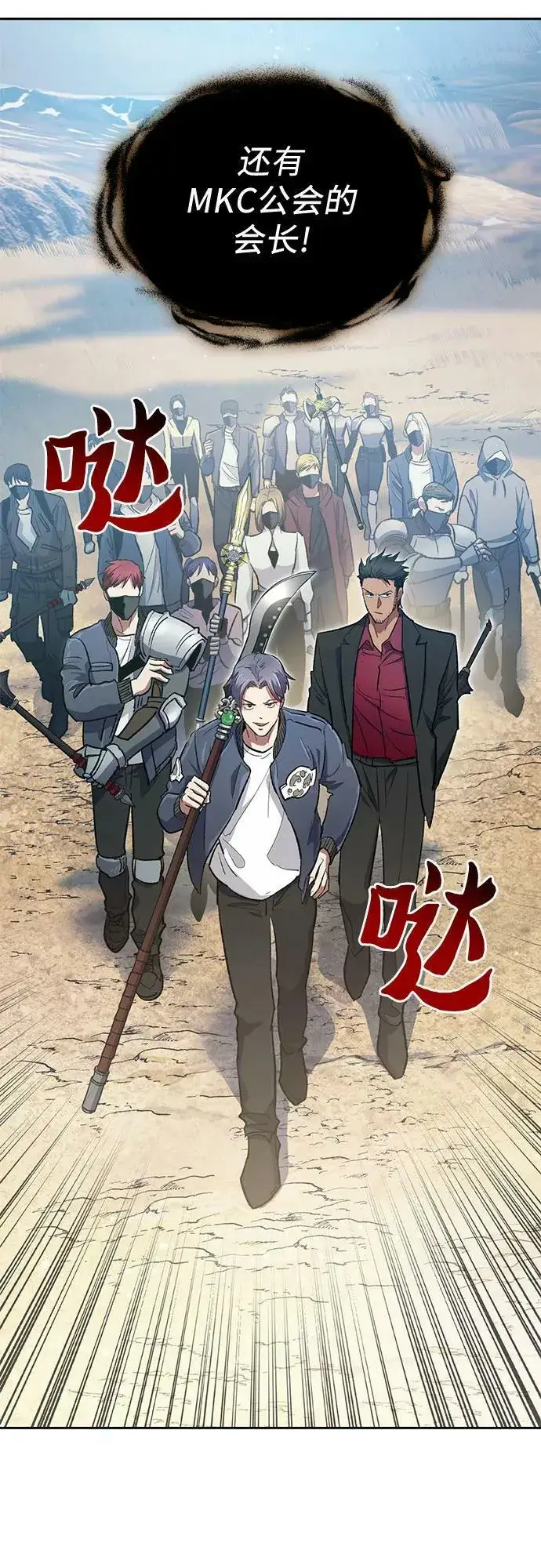 《我培养的s级们》[第83话] 地下城野餐图32