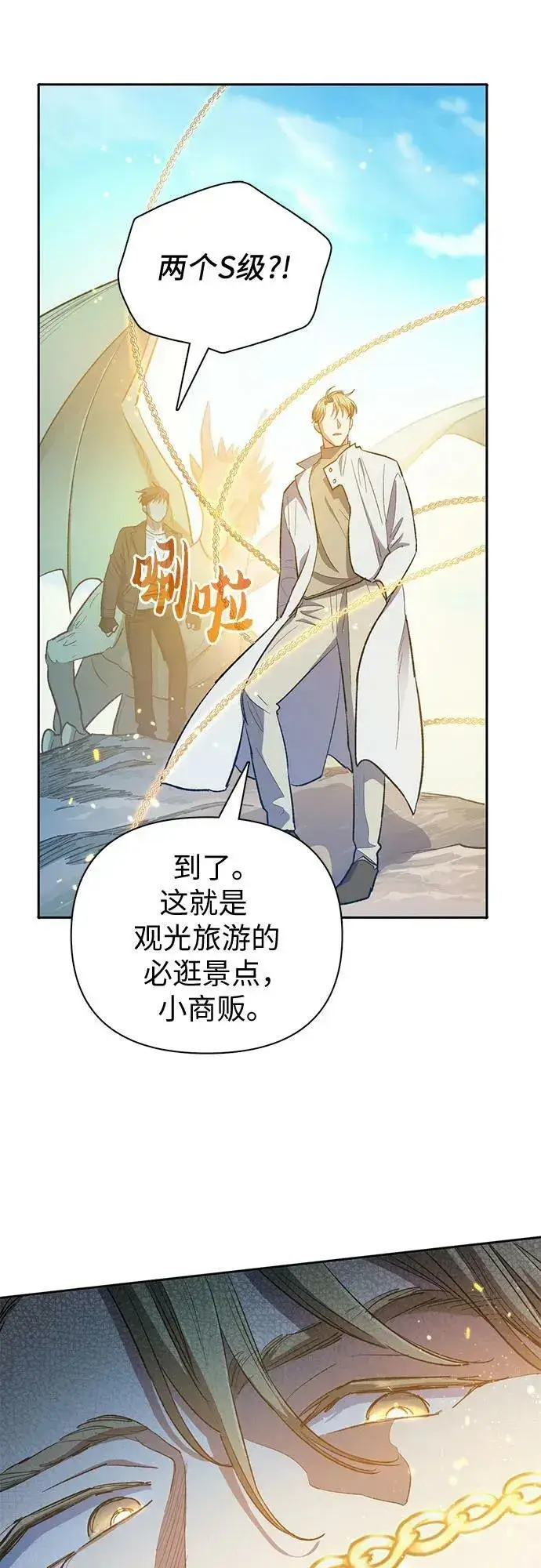 《我培养的s级们》[第83话] 地下城野餐图33