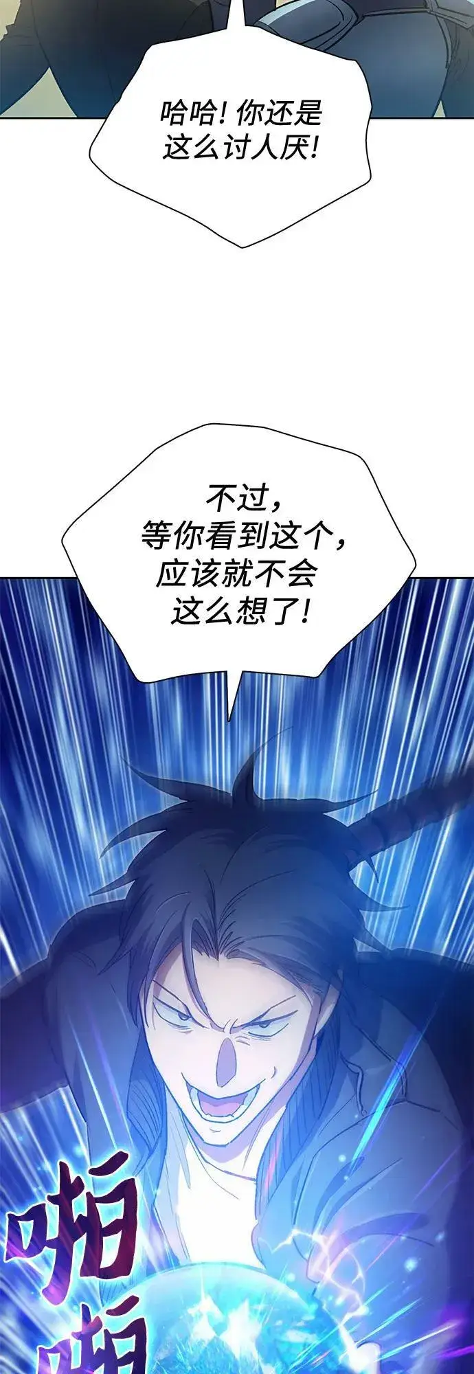 《我培养的s级们》[第83话] 地下城野餐图36