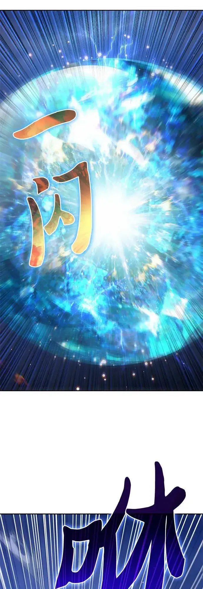 《我培养的s级们》[第83话] 地下城野餐图38
