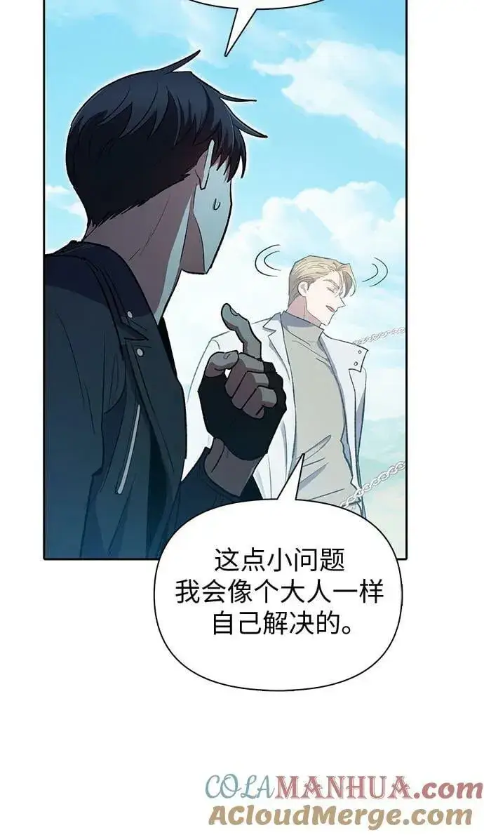 《我培养的s级们》[第83话] 地下城野餐图43