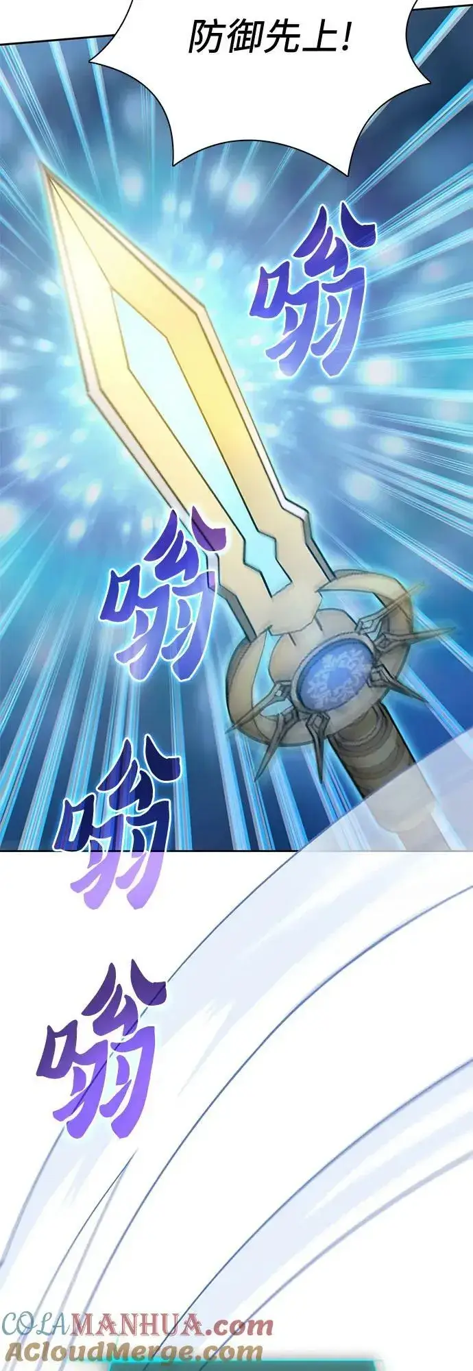 《我培养的s级们》[第83话] 地下城野餐图49