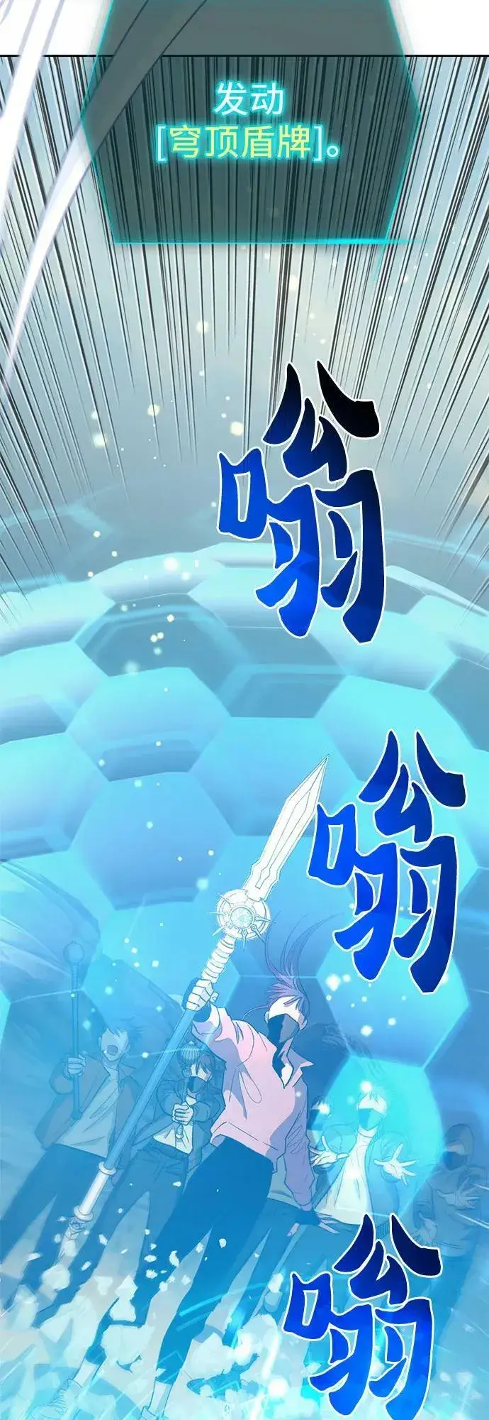 《我培养的s级们》[第83话] 地下城野餐图50