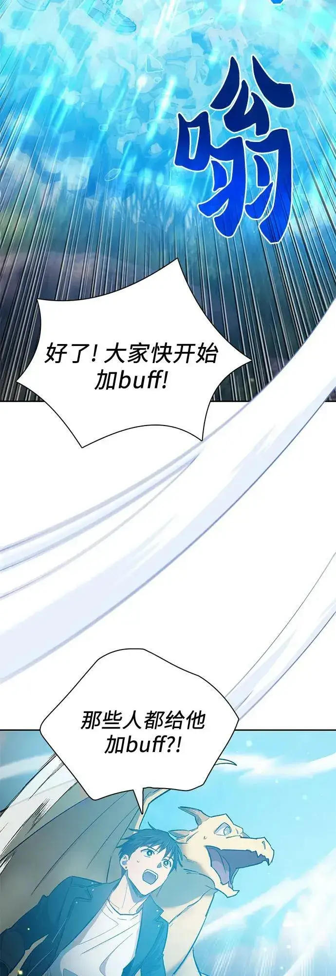 《我培养的s级们》[第83话] 地下城野餐图51