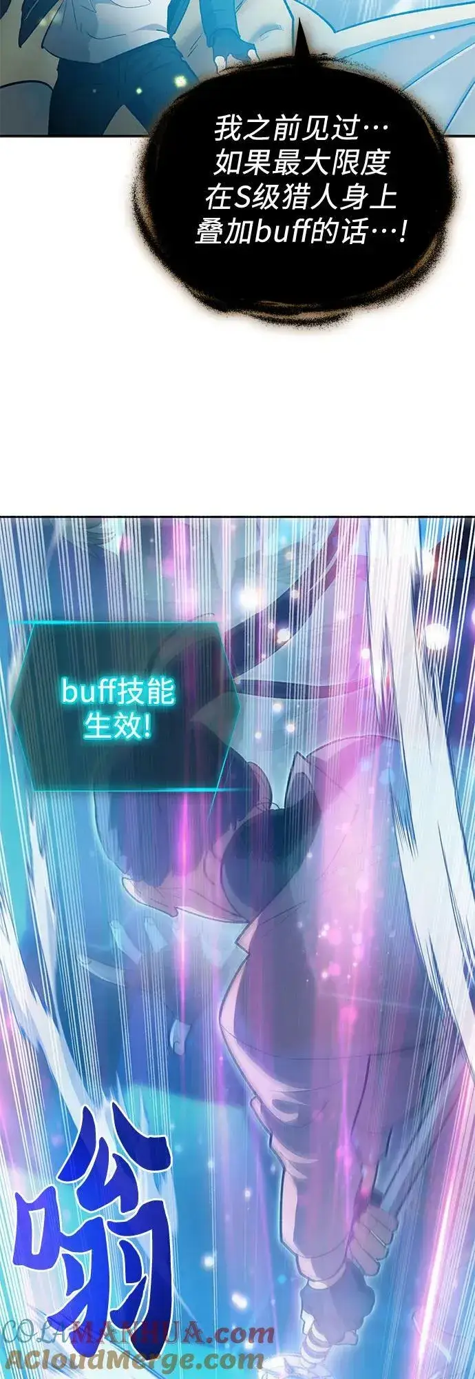 《我培养的s级们》[第83话] 地下城野餐图52