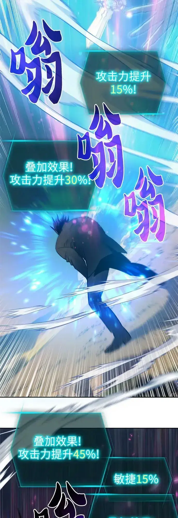 《我培养的s级们》[第83话] 地下城野餐图53