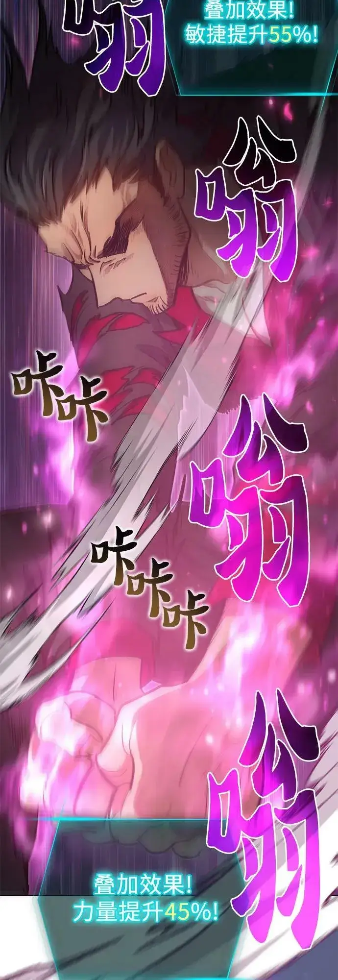 《我培养的s级们》[第83话] 地下城野餐图54