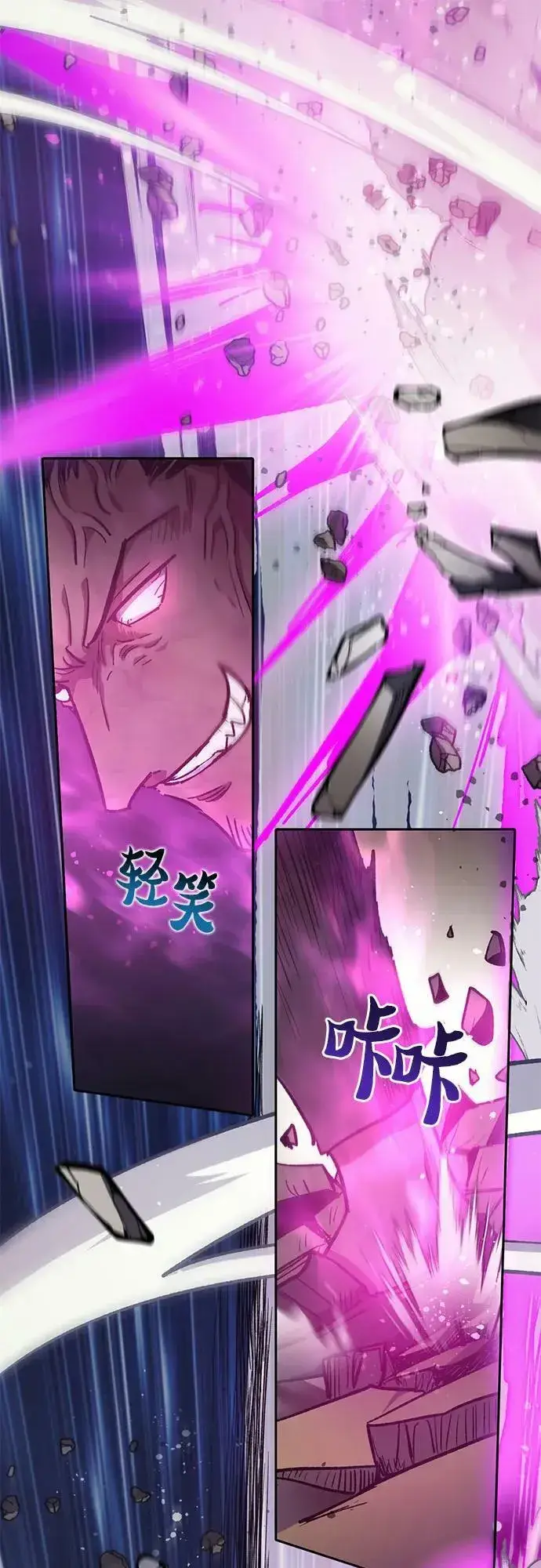 《我培养的s级们》[第83话] 地下城野餐图56