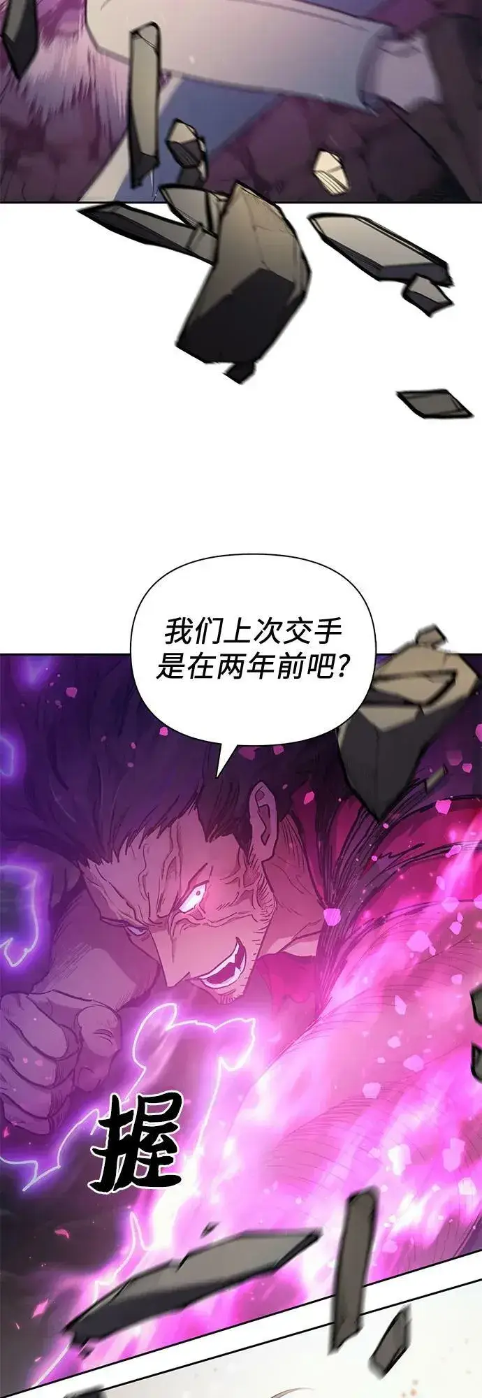 《我培养的s级们》[第83话] 地下城野餐图59