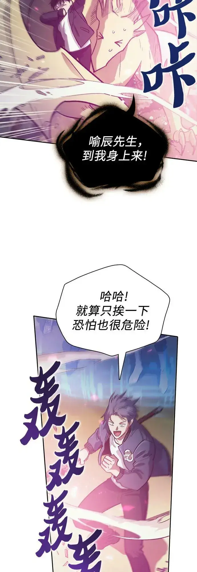 《我培养的s级们》[第83话] 地下城野餐图65