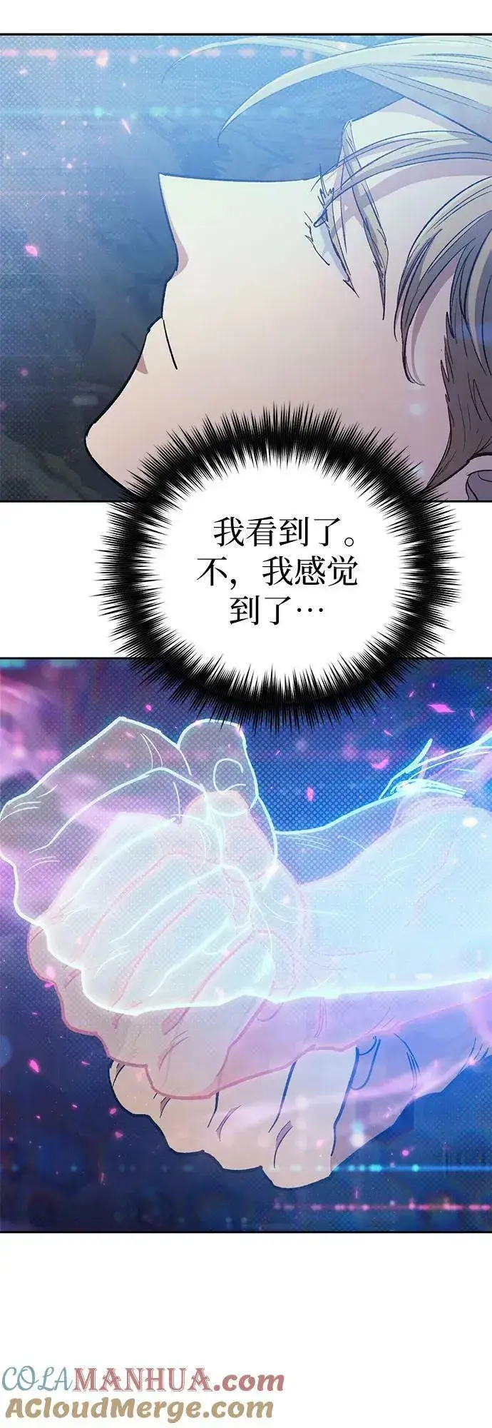 《我培养的s级们》[第83话] 地下城野餐图73