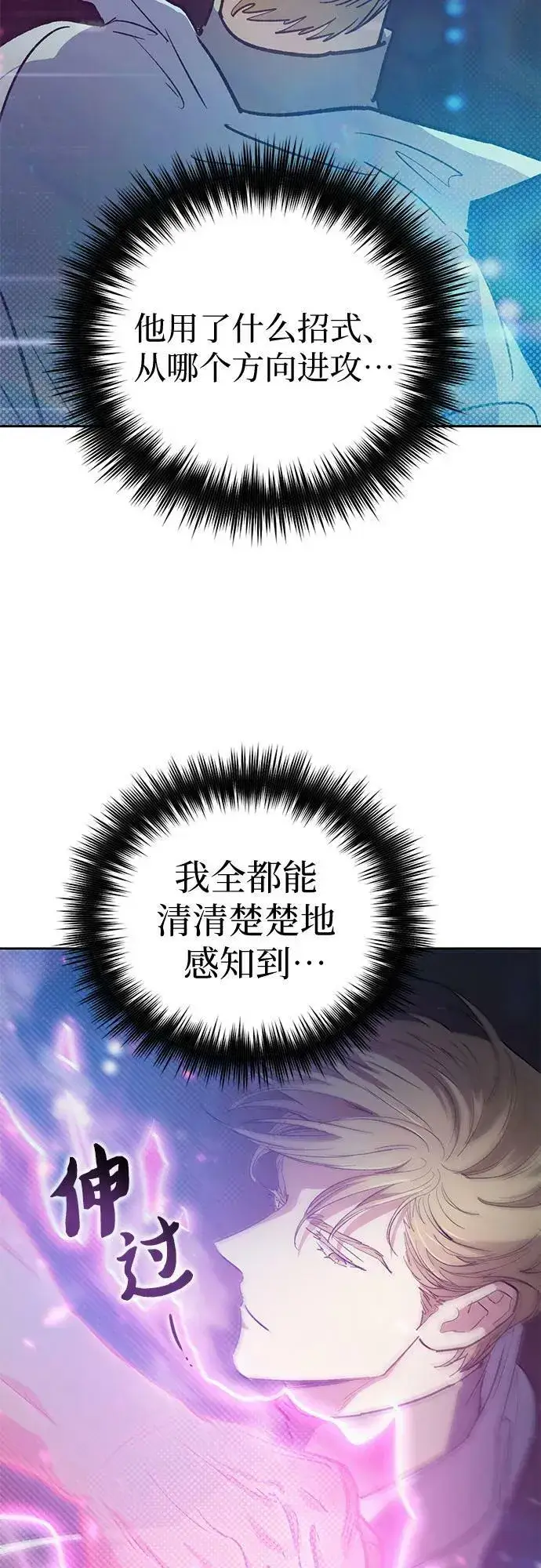 《我培养的s级们》[第83话] 地下城野餐图75