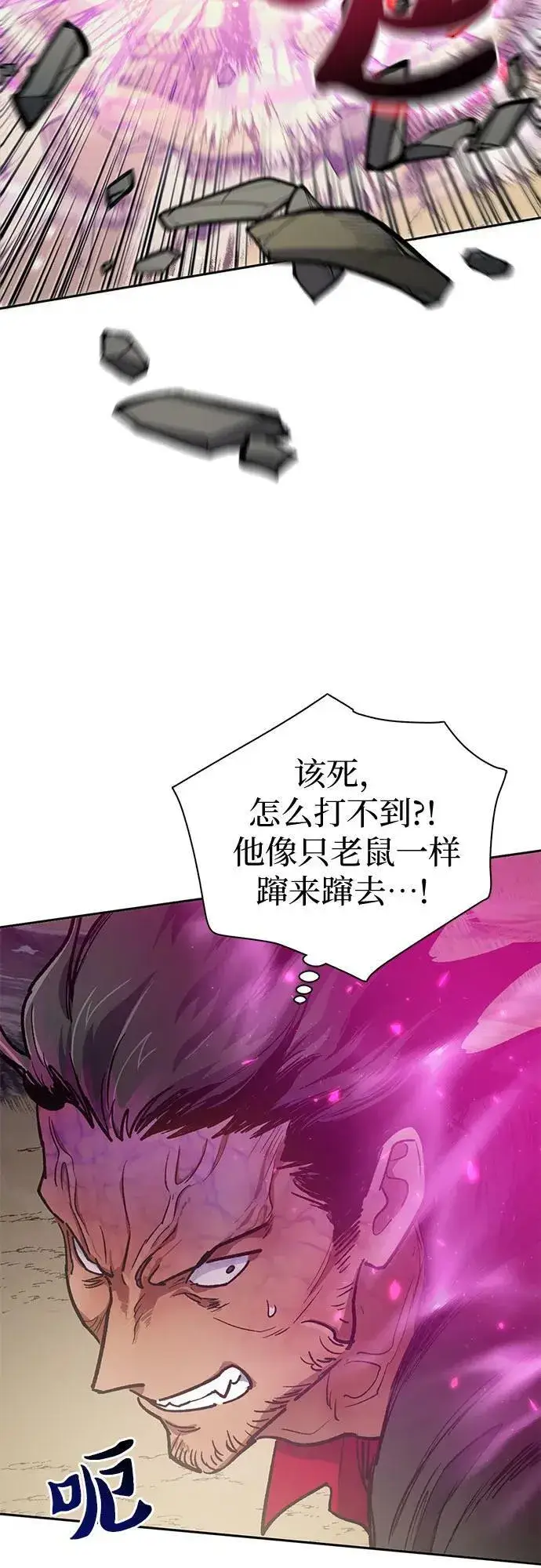 《我培养的s级们》[第83话] 地下城野餐图77
