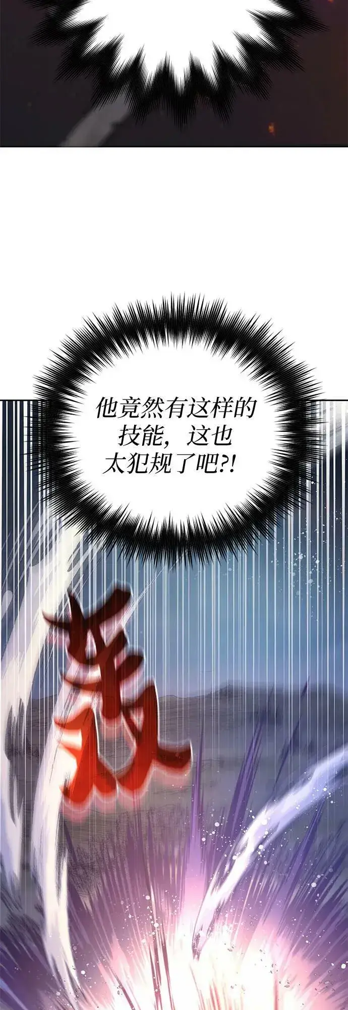 《我培养的s级们》[第83话] 地下城野餐图81