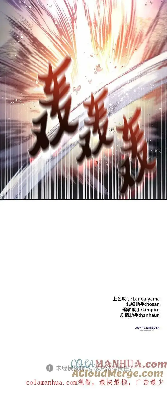《我培养的s级们》[第83话] 地下城野餐图82