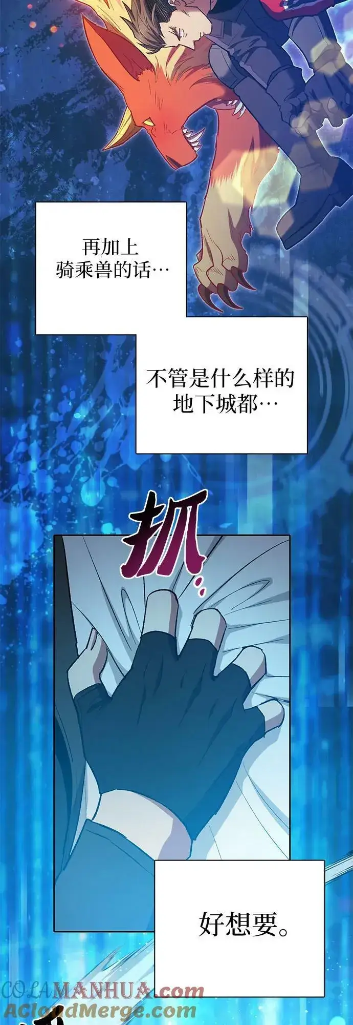《我培养的s级们》[第84话] 传统剧 (1)图10