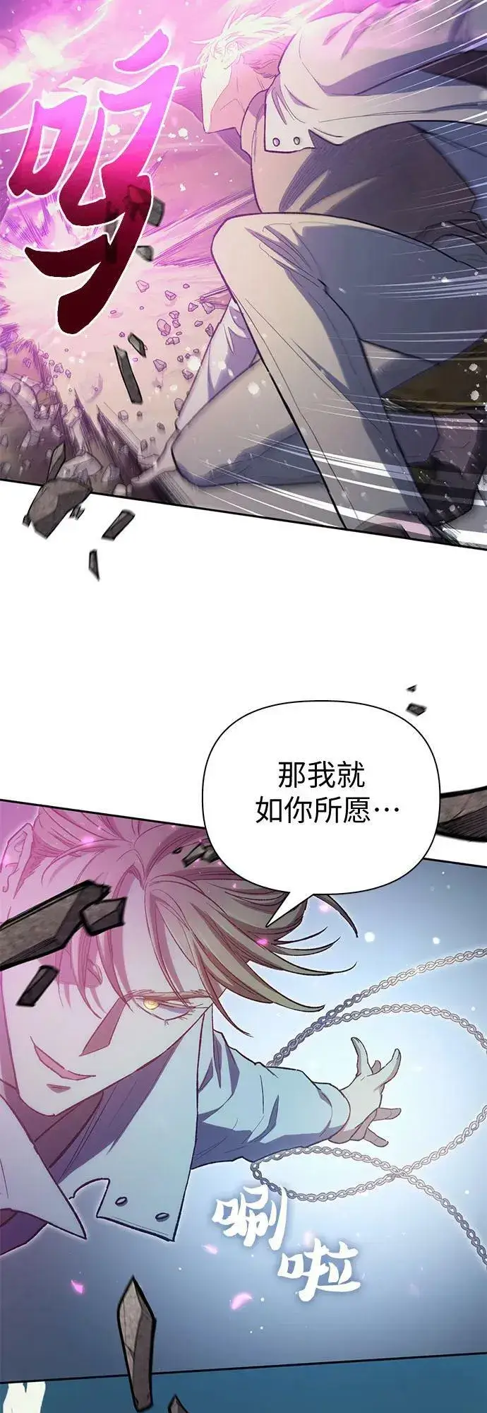 《我培养的s级们》[第84话] 传统剧 (1)图15
