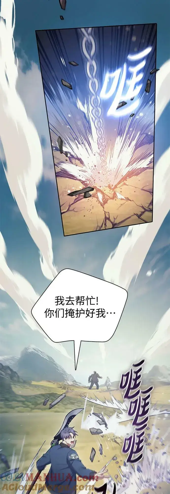 《我培养的s级们》[第84话] 传统剧 (1)图16