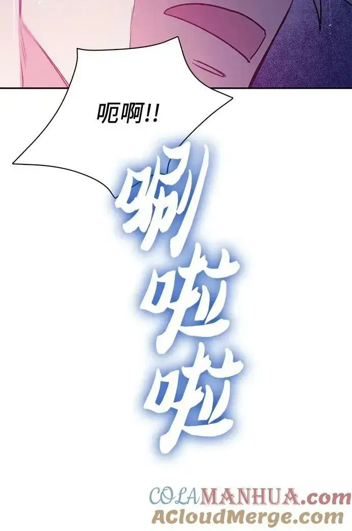 《我培养的s级们》[第84话] 传统剧 (1)图19